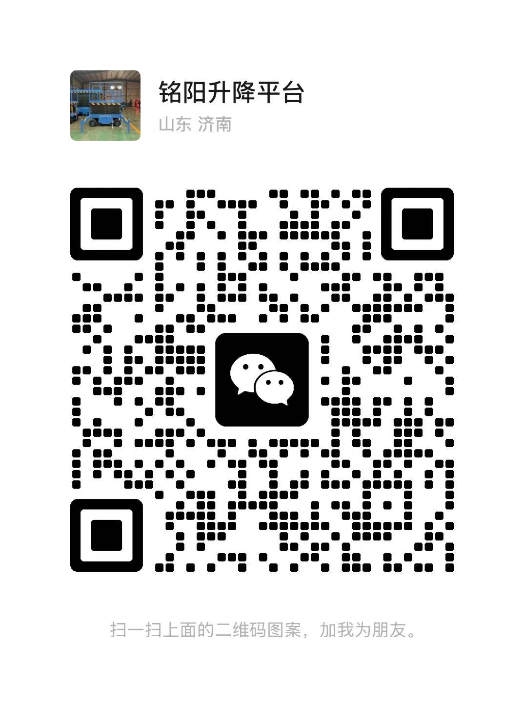 济南弘锋升降货梯厂家